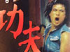 Chinatown Kid