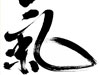 Chi Kung